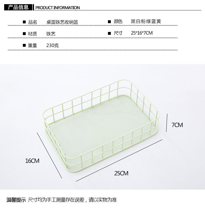 北欧铁艺桌面蓝零食杂物收纳框桌面少女心篮子网格宿舍收纳置物框详情3