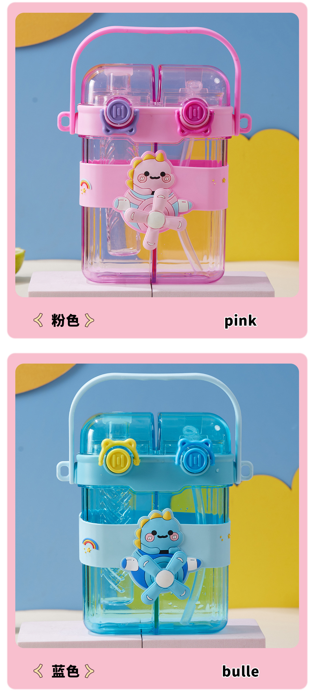 新款双仓双饮吸管杯大容量塑料杯卡通旋转风扇水杯便携水壶批发详情12