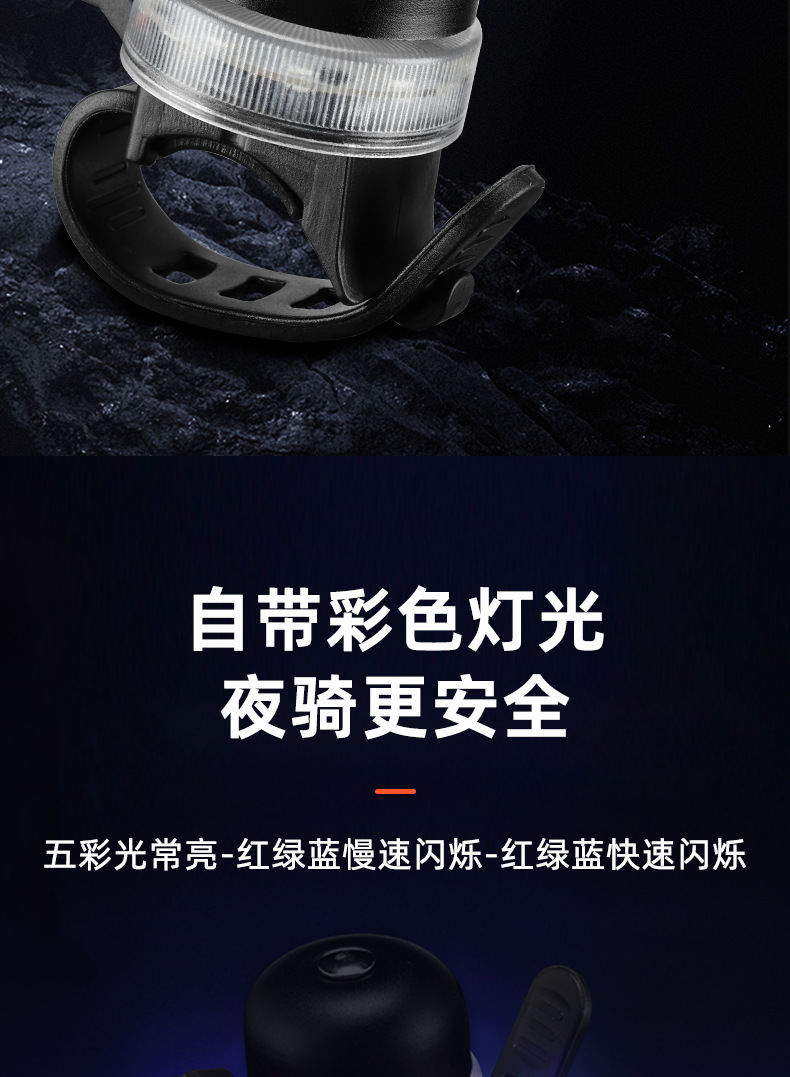 New cross-border mountain bike bell with colorful lights and super loud mountain bike balance bike bell accessories pic 8