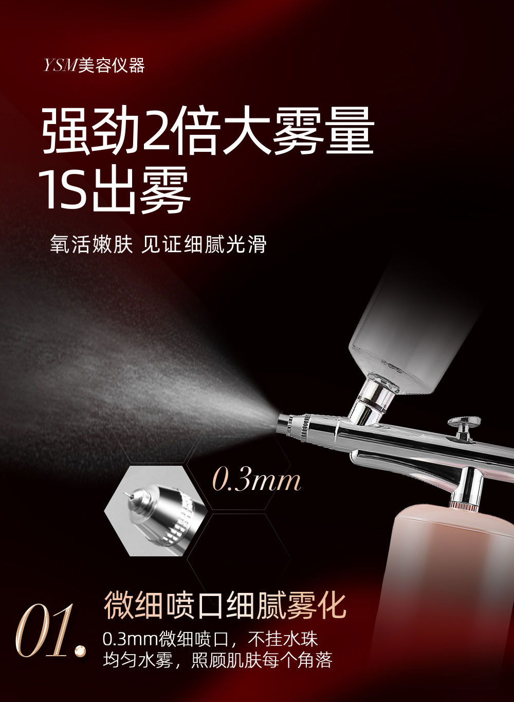 注氧仪美容仪器家用脸部补水精华导入仪美容院专用手持纳米喷雾枪详情4