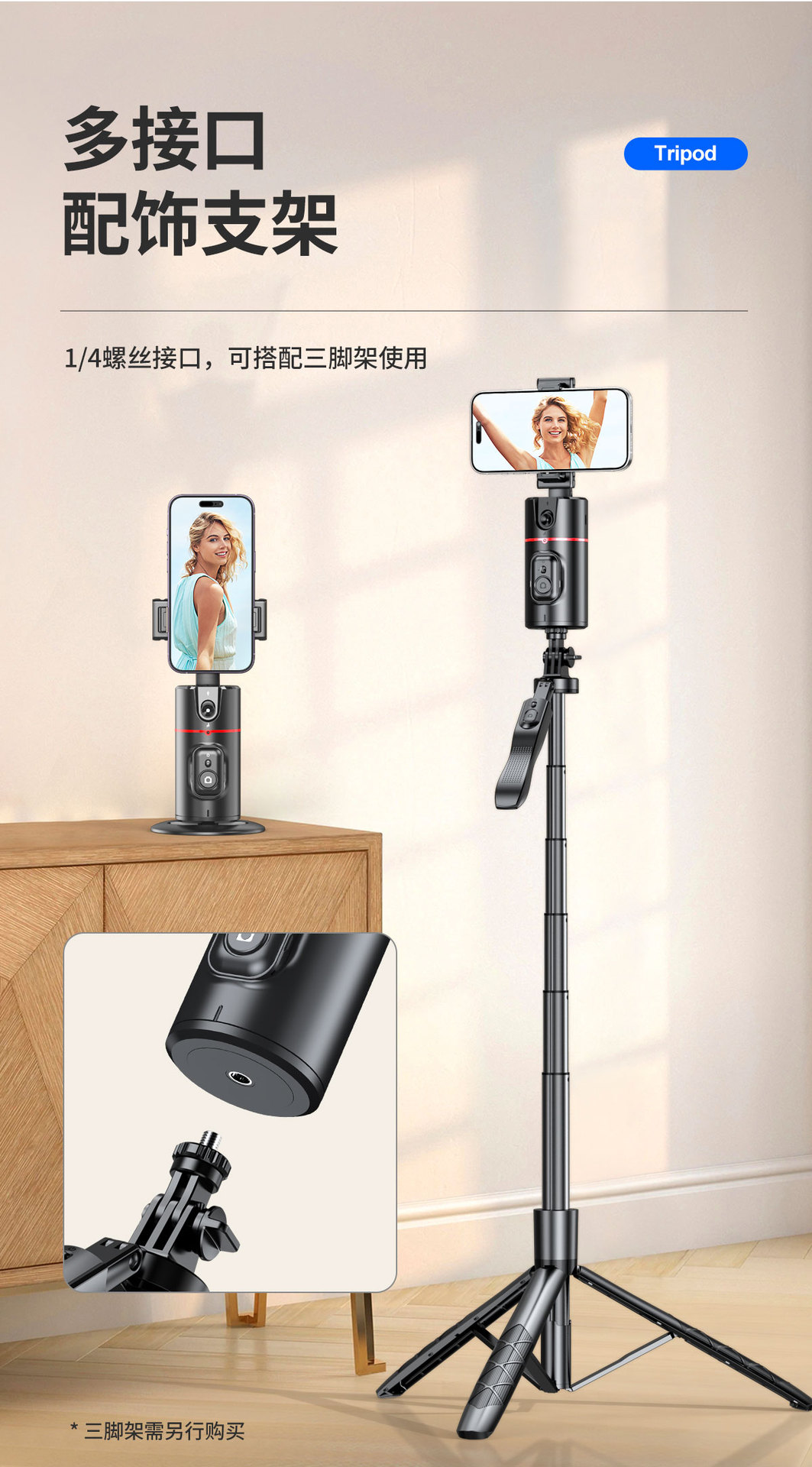 新品P02智能AI人脸识别手机云台抖音直播自拍神器全景跟拍防抖详情20
