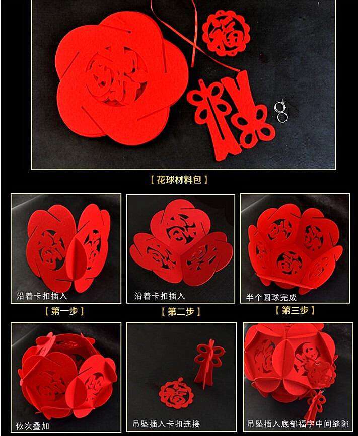 春节福字灯笼乔迁装饰客厅阳台结婚婚房喜字宫灯新年节日中国风详情10