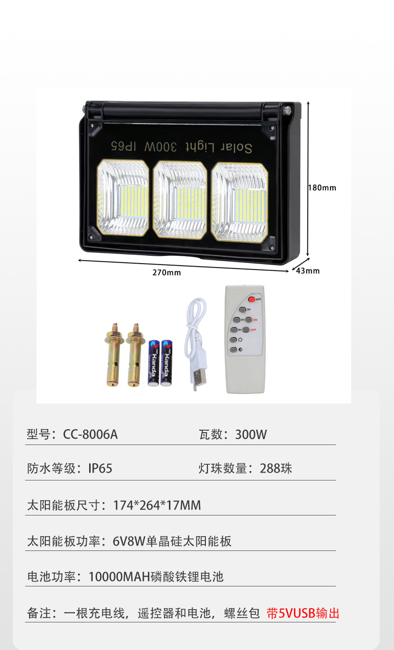 太阳能户外野营灯可折叠可手提防水手机充电源头厂家详情8