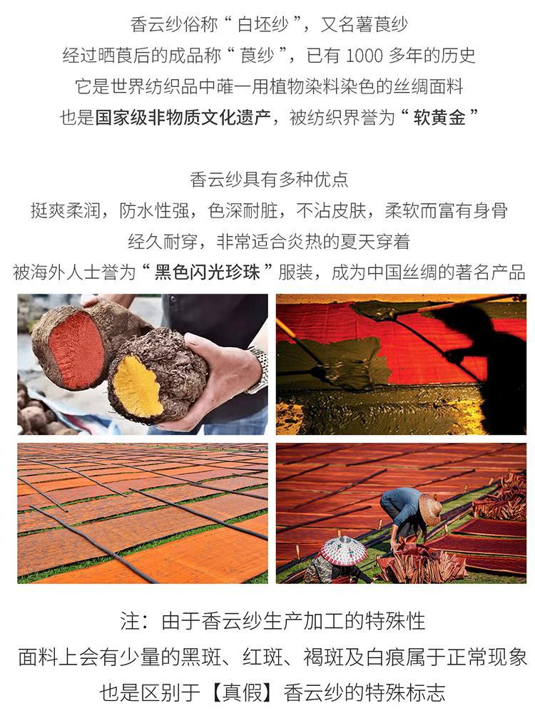 复古非遗真丝香云纱两面穿阔版外套南油秋季款新中式国风工厂批发详情4