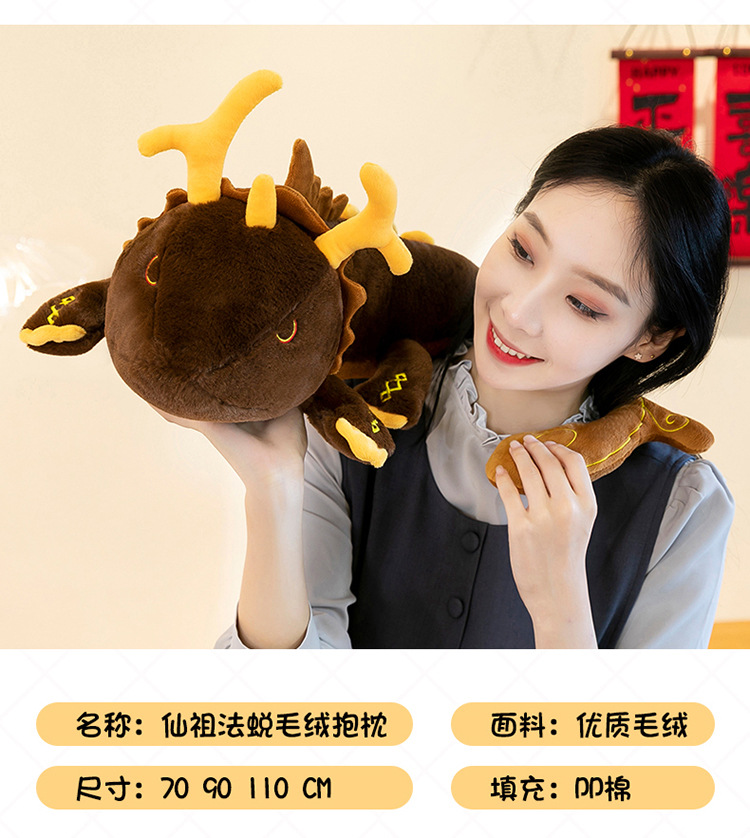 游戏周边仙祖法蜕毛绒玩具公仔长条抱枕钟离神龙布娃娃跨境爆款详情10