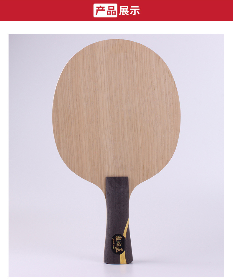 The Red Double Happiness Kuangbiao Kingdom hand table tennis racket base plate is the same professional extreme carbon base plate as that of Kuangbiao Wang Chuqin, genuine product pic 2