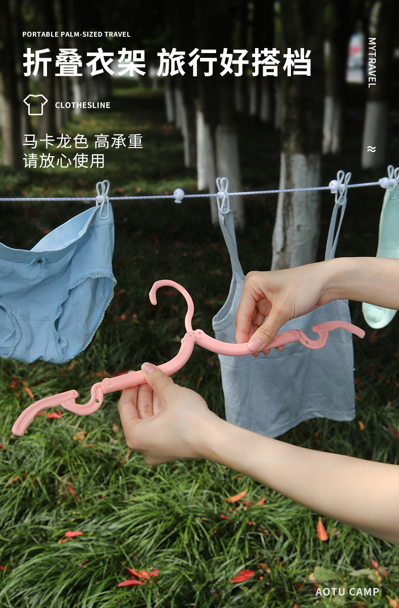 旅行晾衣绳酒店便携晾衣服神器户外防风宿舍阳台室内挂衣绳免打孔详情5