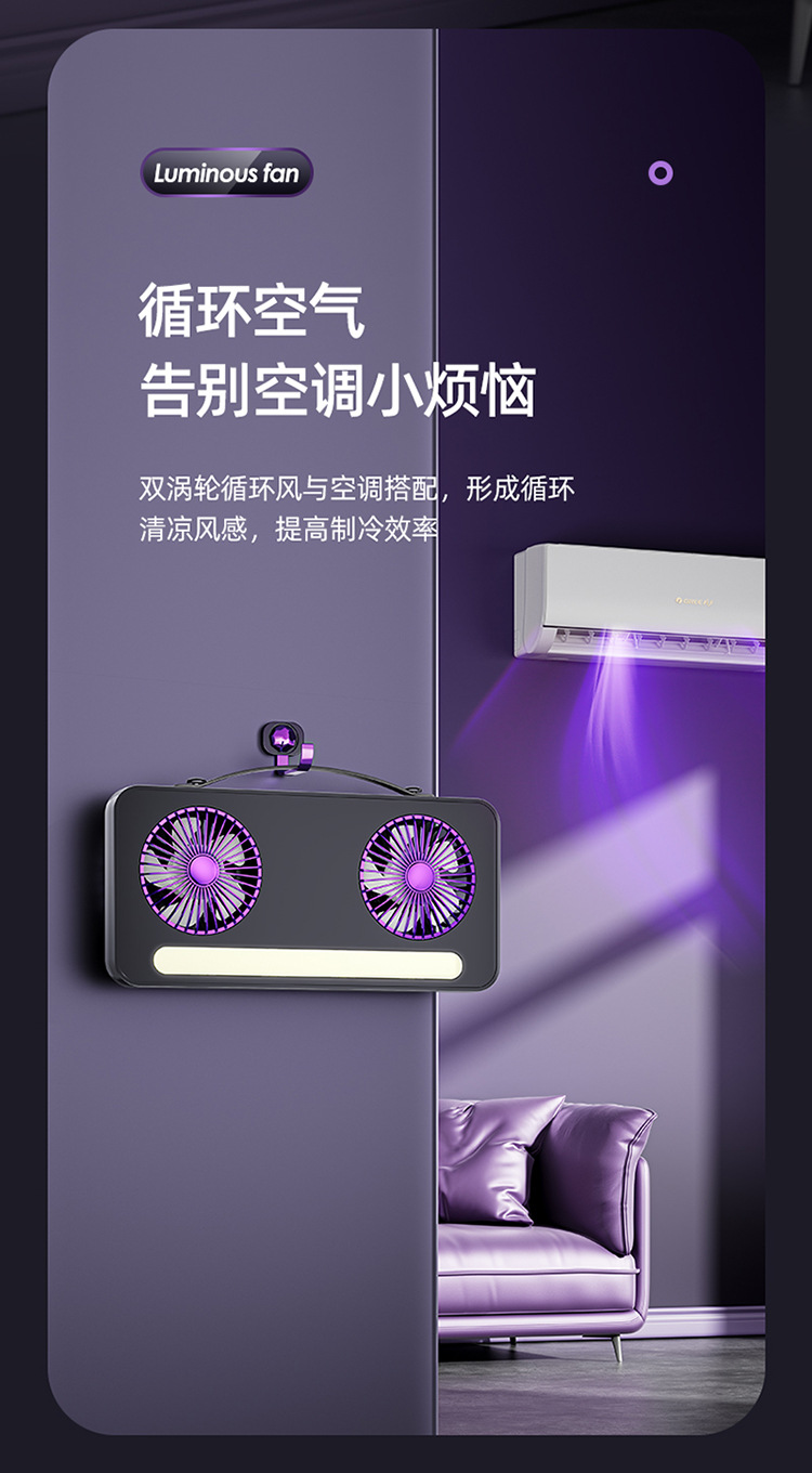 New dual-head fan, home charging desktop fan, wall-mounted USB air circulation fan, small fan, light pic 10