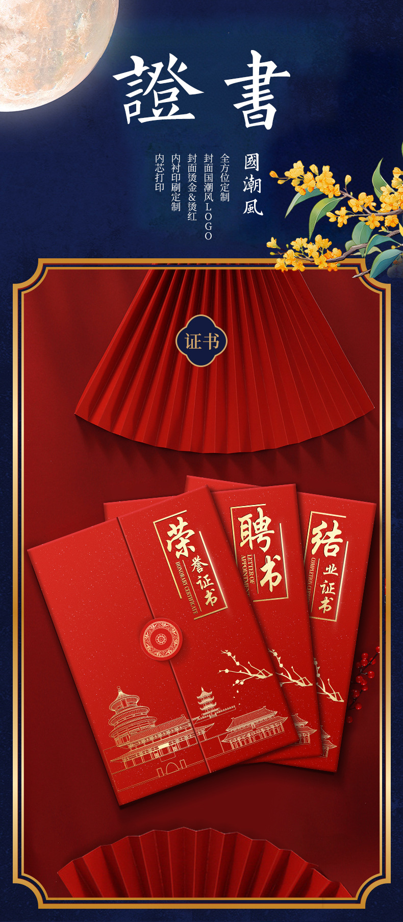 三折a4珠光获奖证书外壳奖状打印内芯高级感聘书结业证书荣誉证书详情6