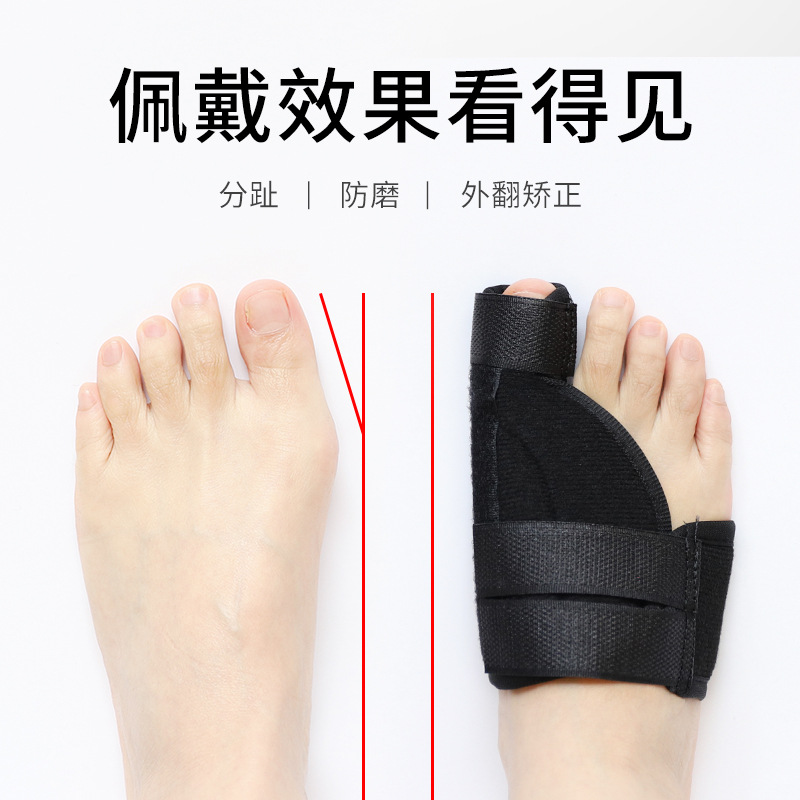 Cross-border rubber sheet correction band orthosis, hallux valgus, cotton foot bone valgus, large band orthosis, big foot pic 6