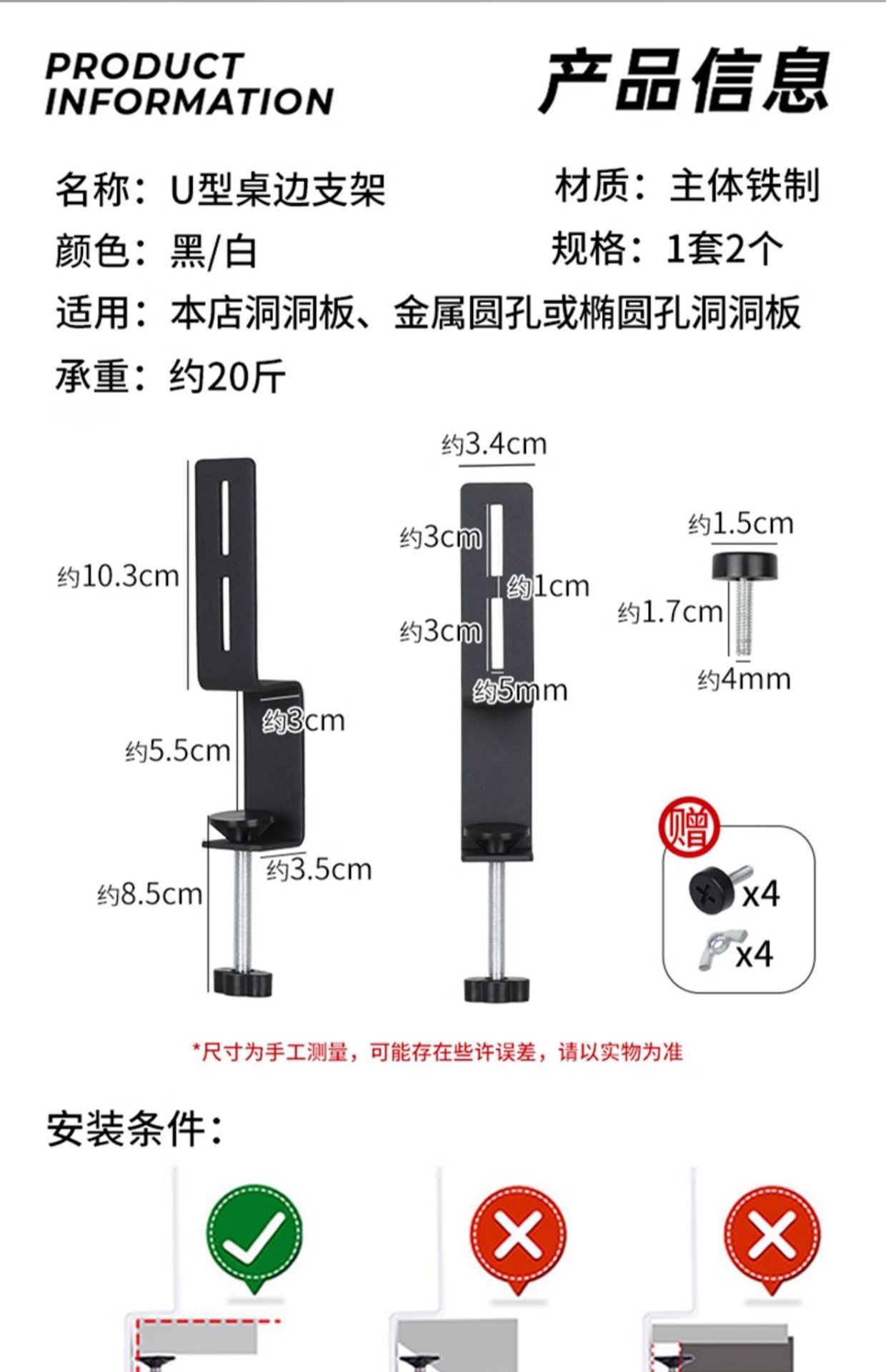 洞洞板桌面U型支架安装配件立桌收纳架桌边缘固定电脑书桌整理架详情5