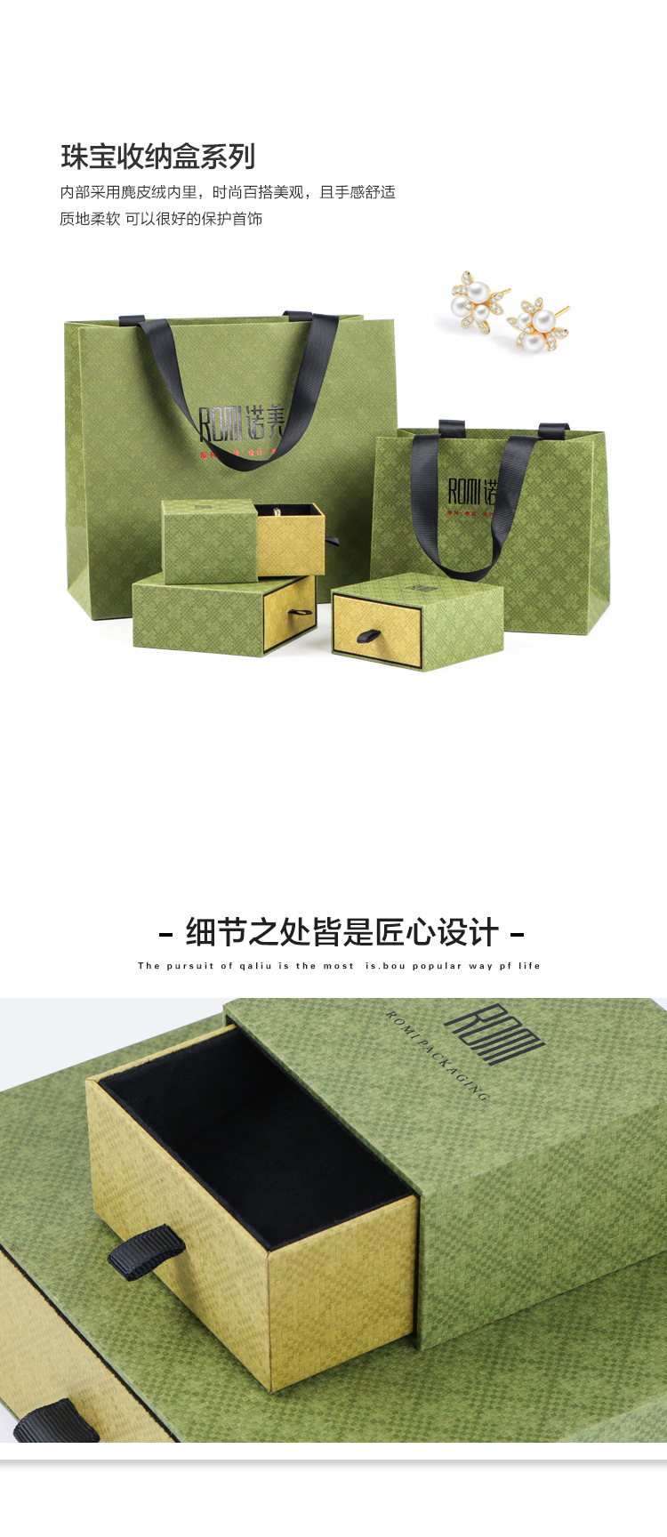 Customized creative grass green jewelry boxes, high-end rings, bracelets, stud boxes, handbags, necklaces, gift boxes, and drawer boxes pic 6