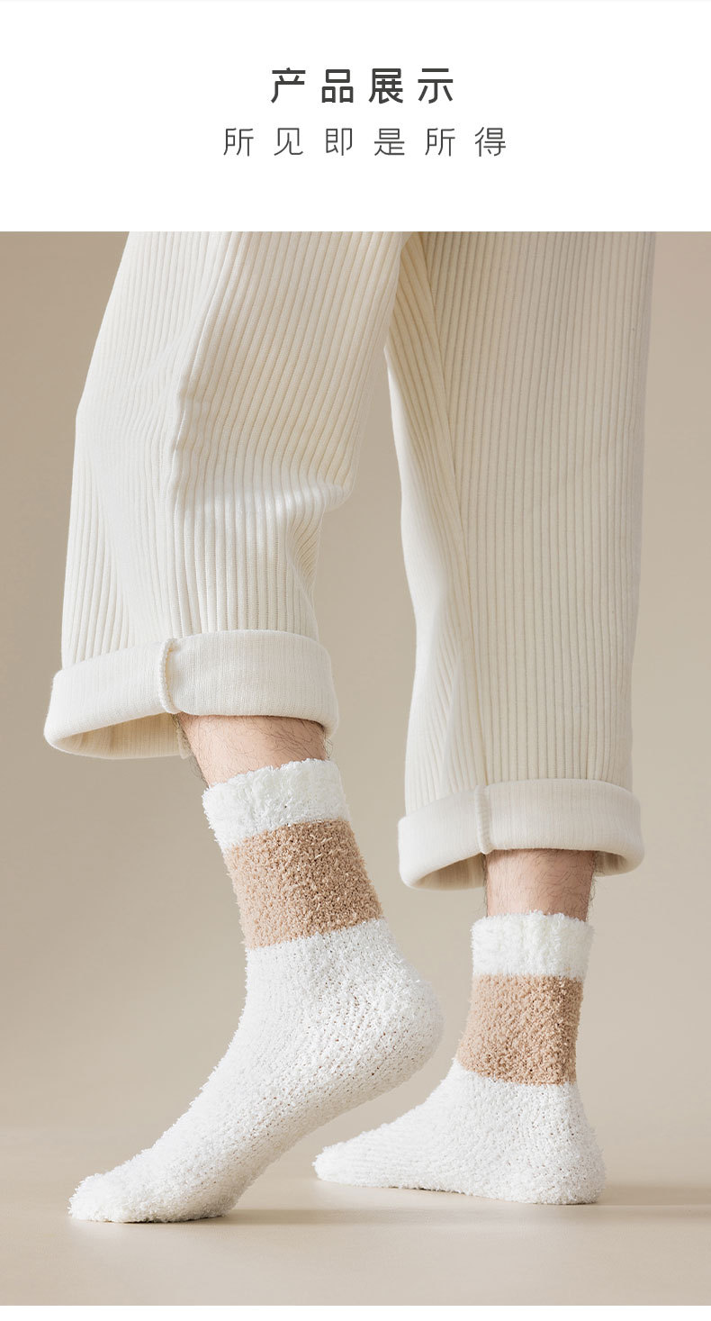 One-piece consignment of coral fleece socks for men, thick and warm mid-calf socks for autumn and winter, non-shedding fleece fleece sleep socks, solid color casual floor socks pic 20