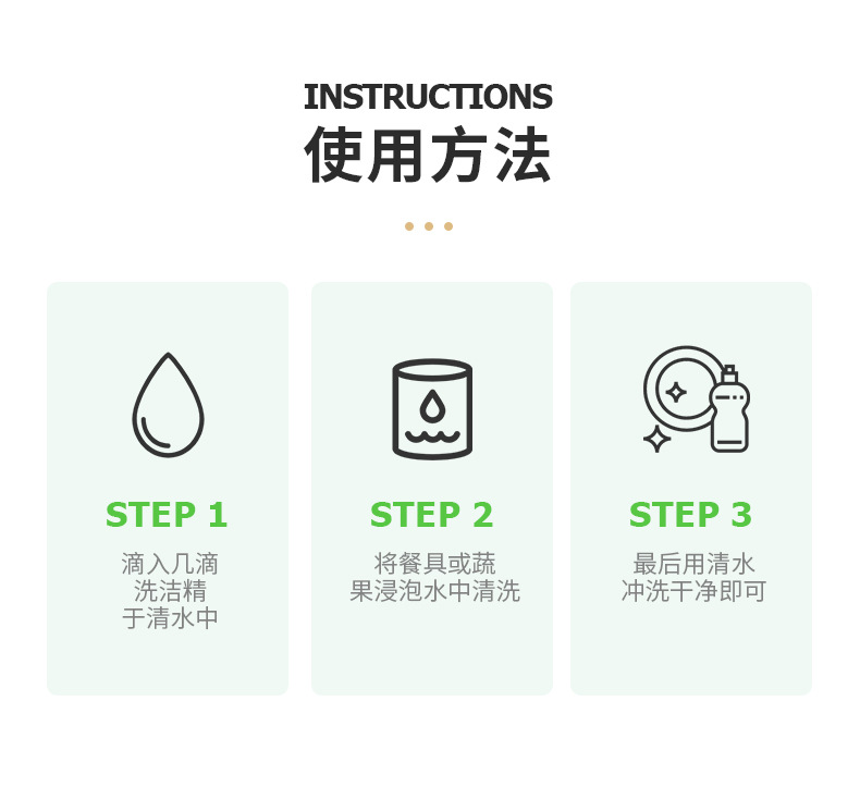 无患子浓缩洗洁精500g不伤手厨房清洁剂果蔬餐具净易漂洗整箱批发详情9