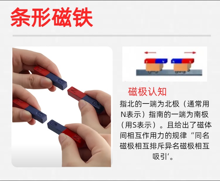 厂家直销教学吸铁石U/条形圆环形磁钢磁铁NS红蓝物理教学实验详情6