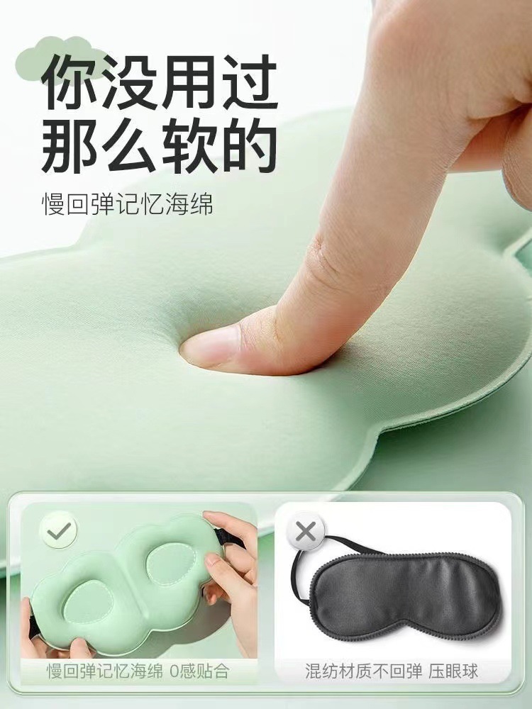 6D立体云朵睡眠眼罩午休遮光睡觉透气男女士缓解眼睛疲劳必备眼罩详情11