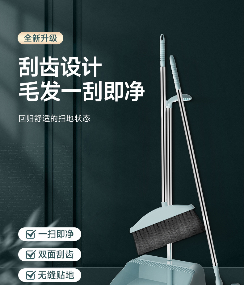扫把簸箕套装组合撮箕家用套装软毛笤帚不粘头发扫地刮水单个扫严详情1