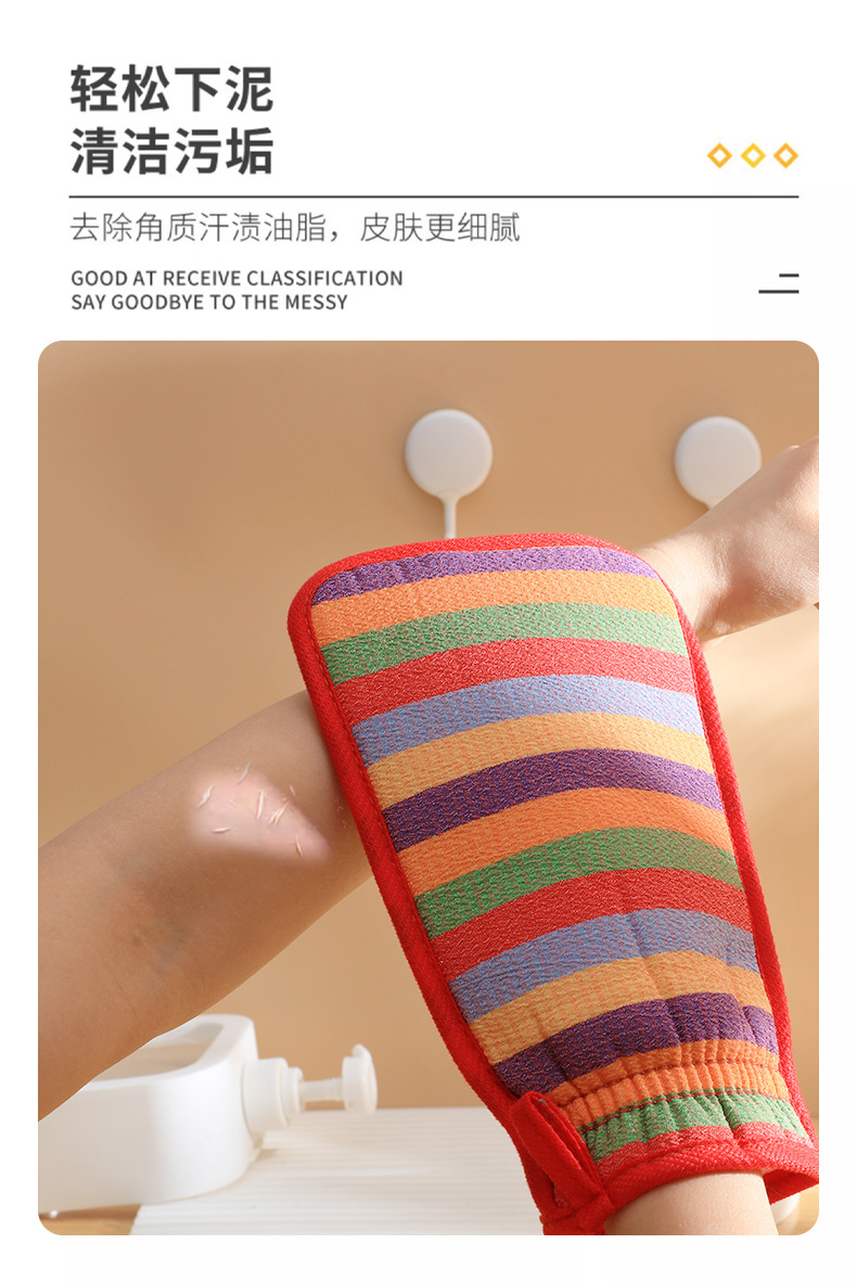 搓澡巾彩虹条磨砂洗澡巾搓澡起泡澡巾无痛下泥家用手套植物纤维详情5