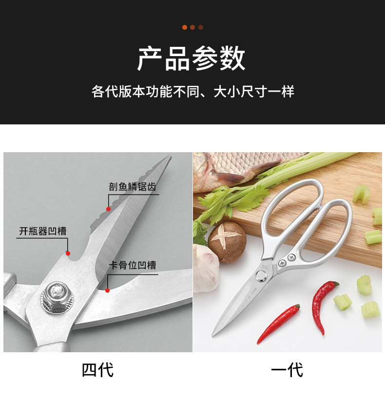 现货多功能鸡骨剪刀不锈钢厨房剪刀家用烤肉剪刀剪子剪刀一件起批详情5