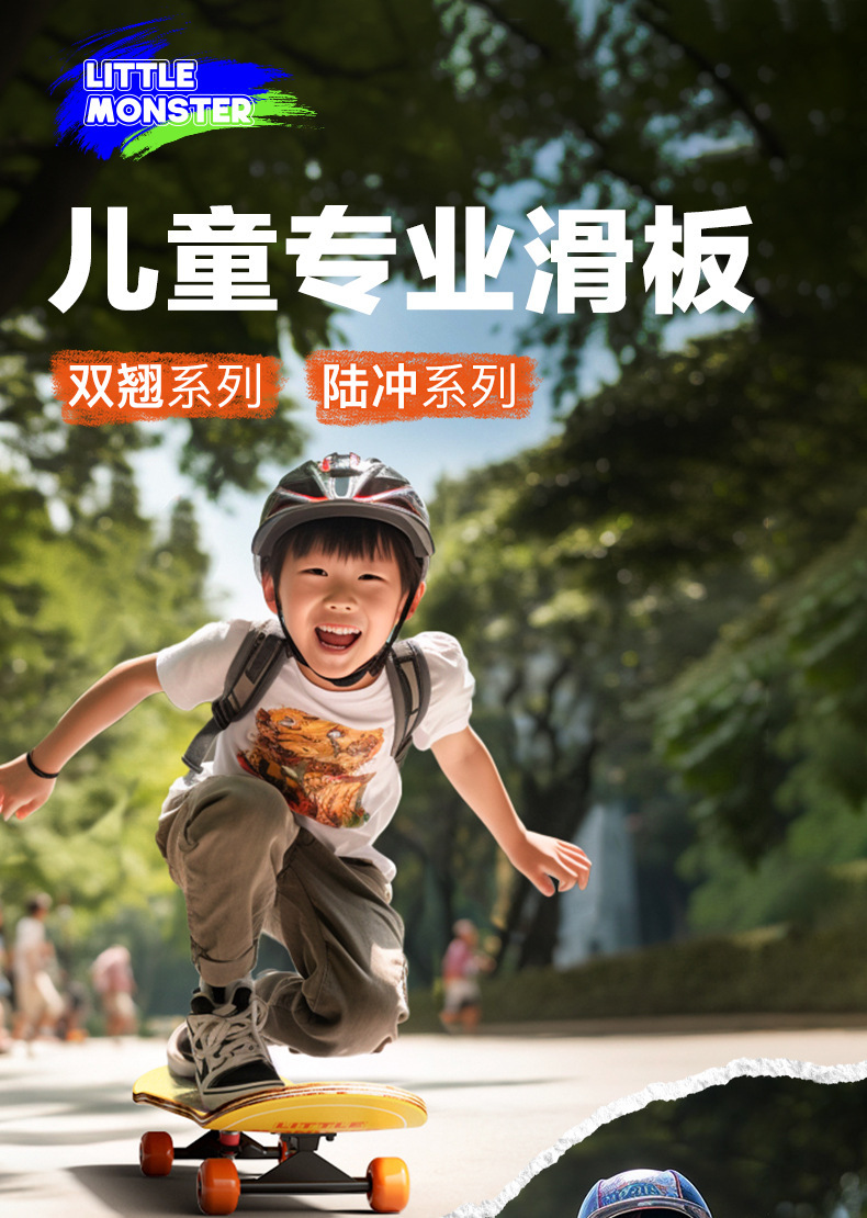 飞尔顿长板滑板初学者儿童陆地冲浪板男生青少年滑板车专业双翘板详情5