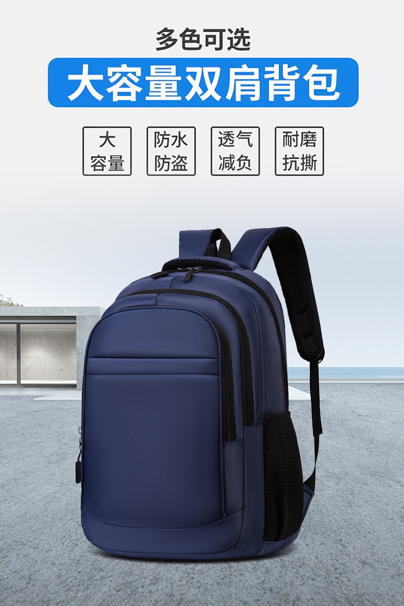 商务背包男批发公司礼品包学生电脑书包纯色简约日常通勤双肩包详情1