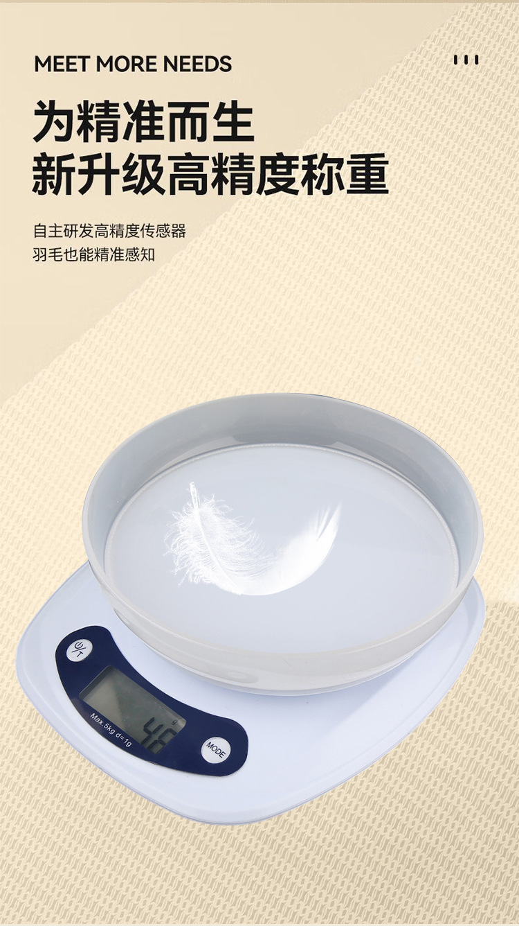 家用厨房秤跨境带塑料盘辅食烘焙料理食材电子秤带托盘厂家直发详情4