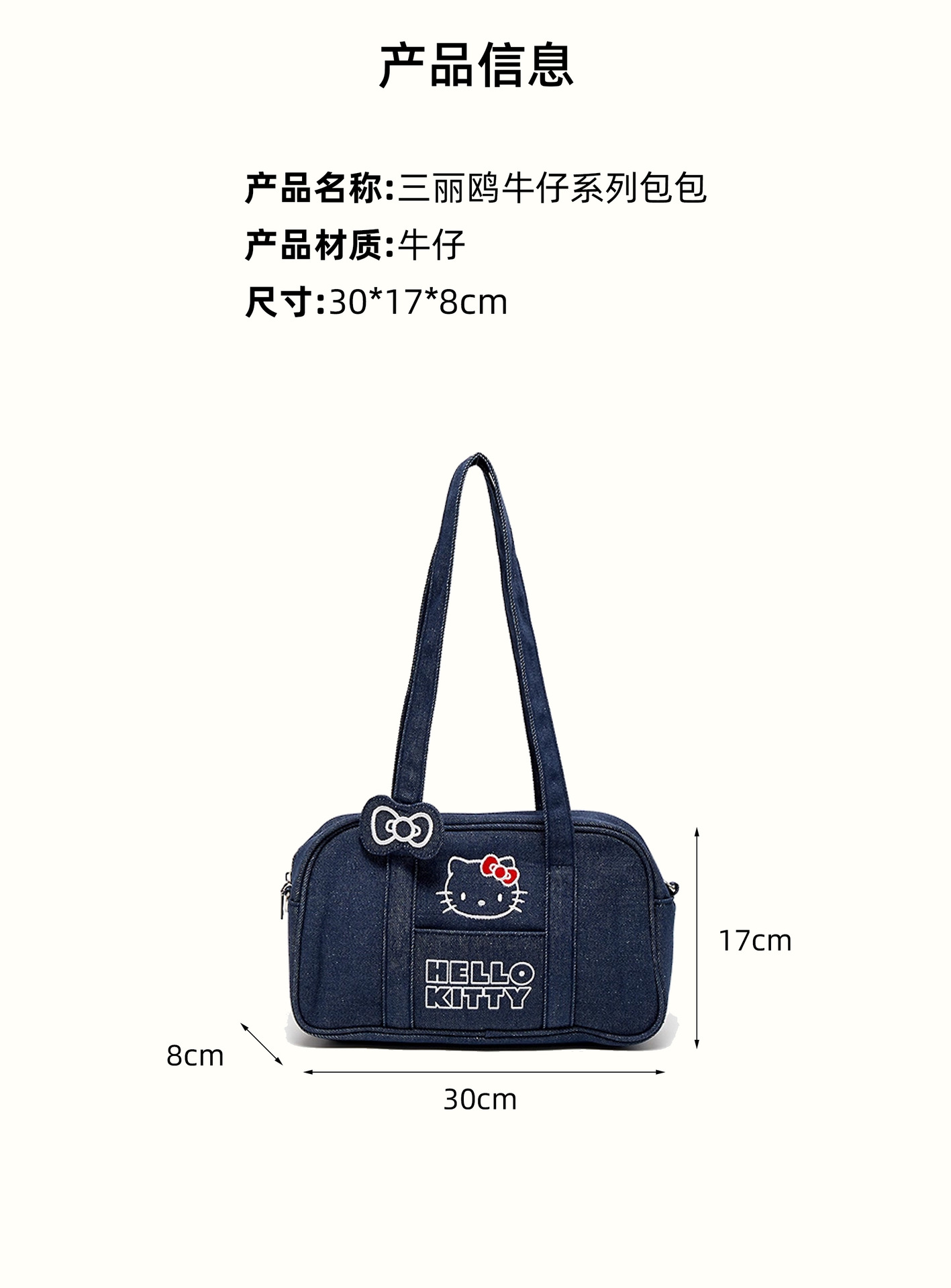 Sanrio genuine denim bag, Kitty Cat shoulder bag, cute bow, embroidered girl bowling bag, adorable pic 9