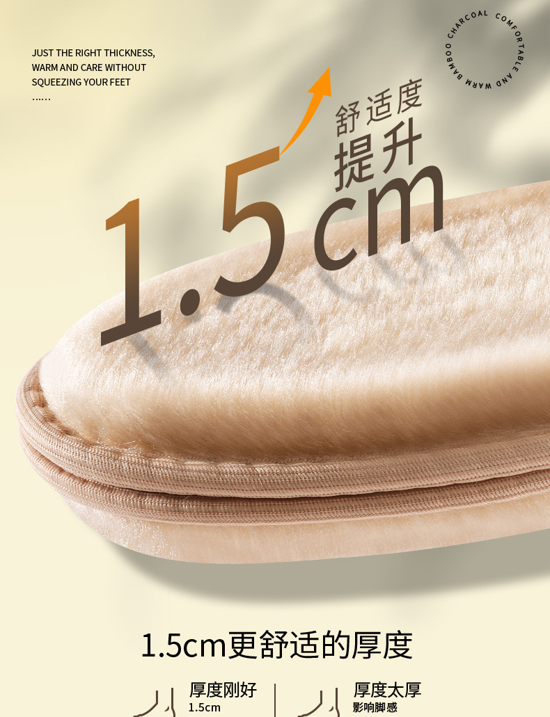 加绒保暖鞋垫冬季男女软底加厚透气吸汗竹炭防臭毛绒棉仿羊毛全垫详情10