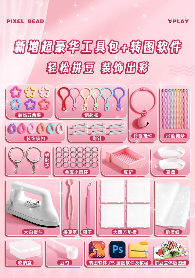 Wholesale of a complete set of 264-color bean paste blending beans, 2.6mm 3D mard bean paste tool kits pic 4
