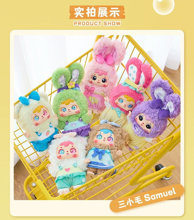 正版三小毛小熊小免的欢乐野餐系列挂件毛绒潮玩盲盒批发背包装饰详情6