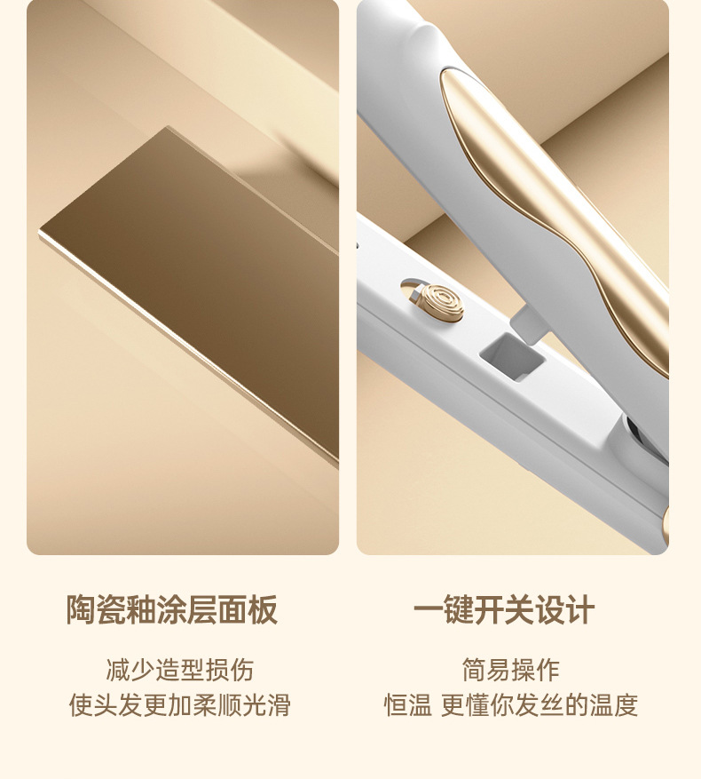 跨境直发器控温直卷两用直夹板家用宿舍小功率不伤发跨境礼品厂家M141详情26