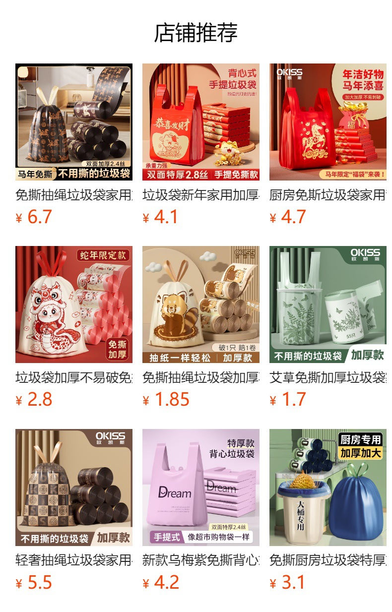 免斯背心垃圾袋加厚家用专用不易破一次性手提式塑料袋子马夹袋详情1