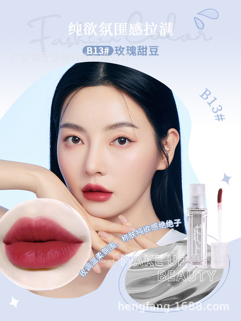 Mansili non-stick cup milk mist lip gloss has a fine texture and cross-border lipstick lip gloss beauty cosmetics factory wholesale pic 5