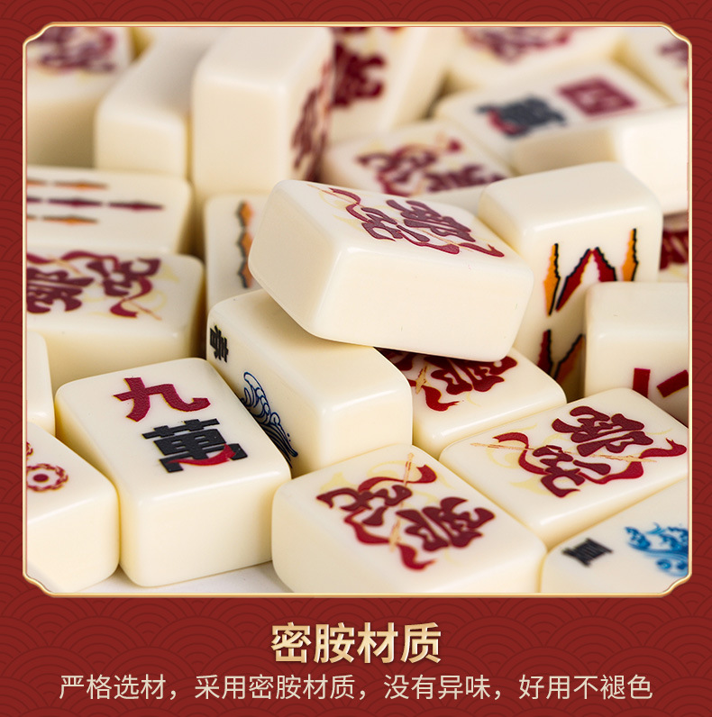 麻将小号便携式旅行迷你网红款寝室家用聚会小型手搓小麻将牌批发详情34