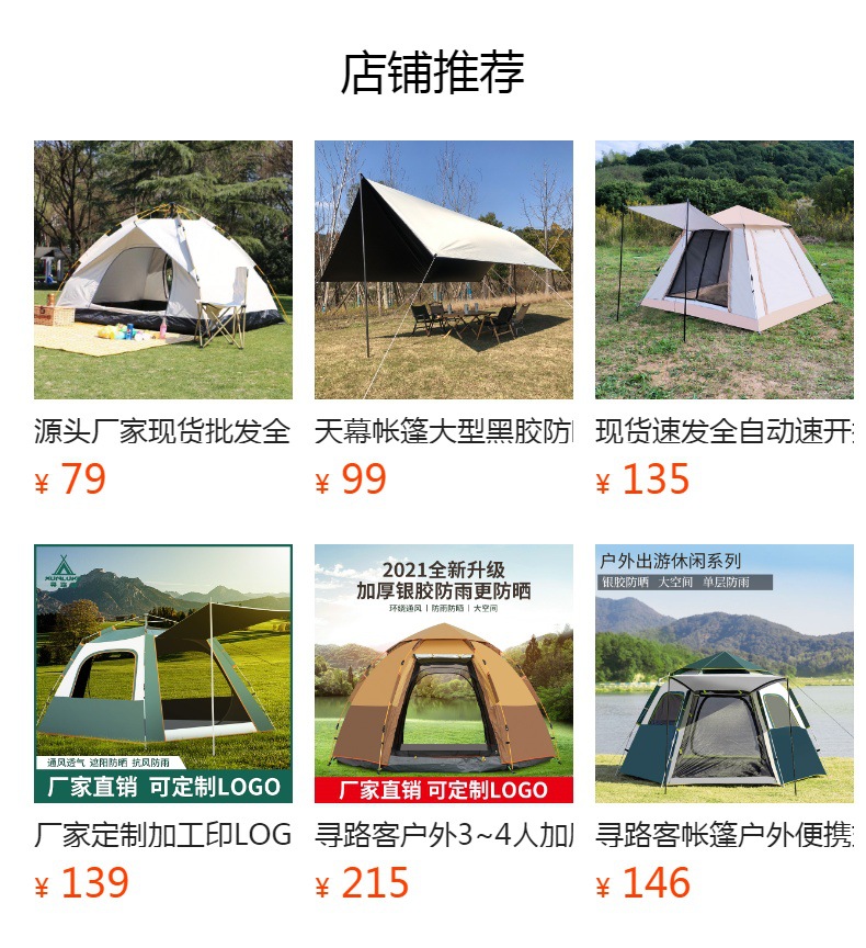 天幕户外露营帐篷充气式150cm大容量防风防水详情1