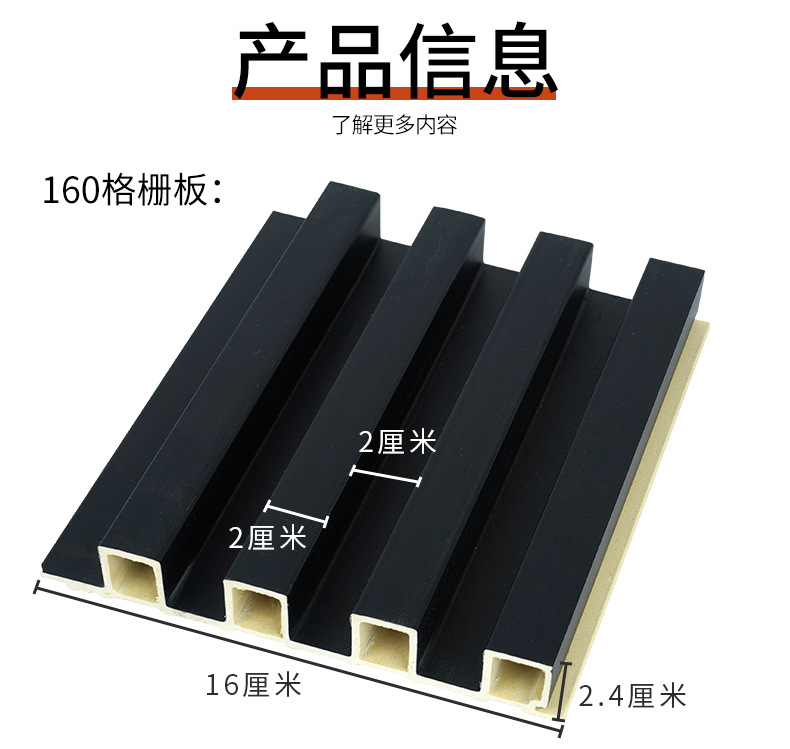 竹木纤维格栅板WPC护墙板生态木长城板电视背景墙160PVC格栅板详情7