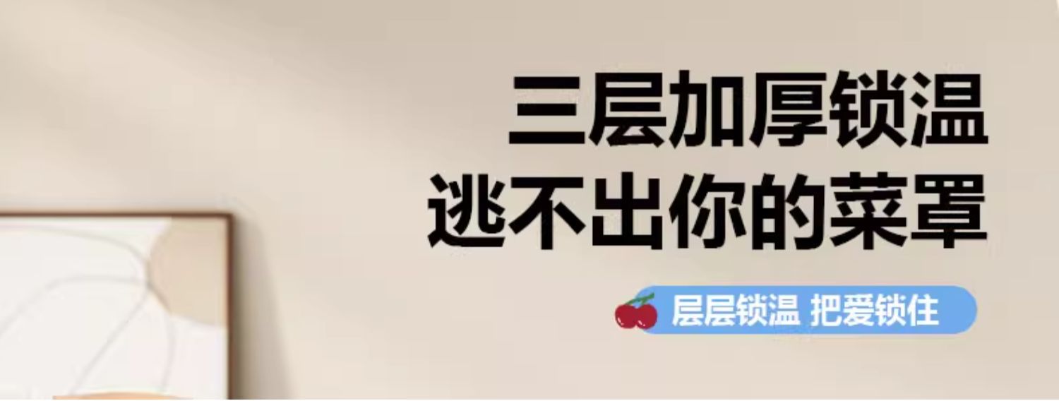 2025冬季保温菜罩家用饭菜神器可折桌遮尘菜盖罩剩菜罩叠餐食物罩详情3