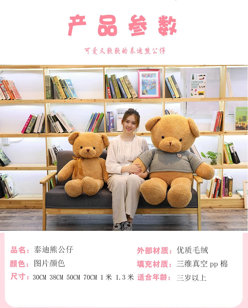 卫衣毛衣泰迪熊公仔毛绒玩具玩偶穿衣小熊可印制LOGO礼品圣诞玩偶详情7