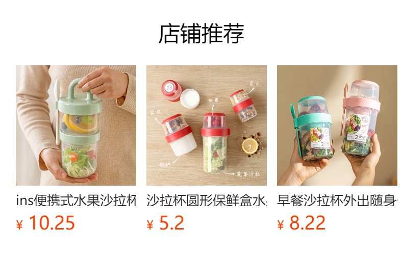 燕麦早餐杯密封带盖便携带叉勺轻食女生沙拉杯酸奶杯水果保鲜盒 pic 1