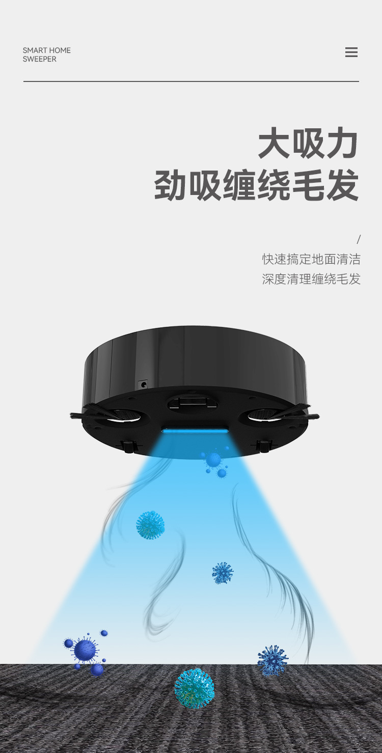 跨境专卖扫地机器人USB充电智能三合一扫吸拖礼品批发详情7