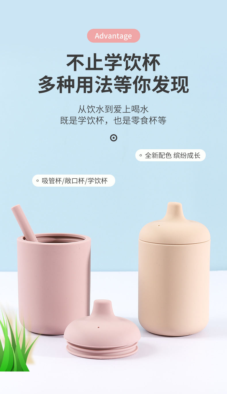 食品级硅胶婴幼儿吸吸杯婴儿学饮杯防摔防漏硅胶水杯工厂批发详情5
