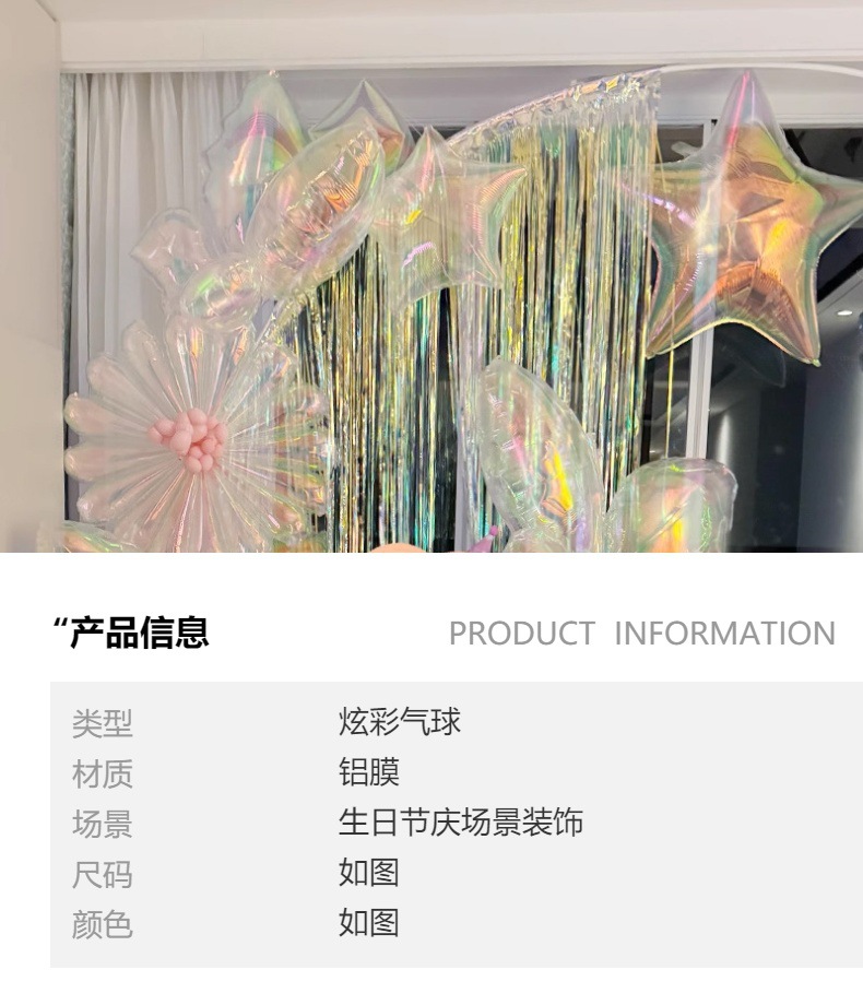 镭射炫彩虹4D心圆形立方体五角星水滴爆炸星花瓣铝膜装饰气球详情3