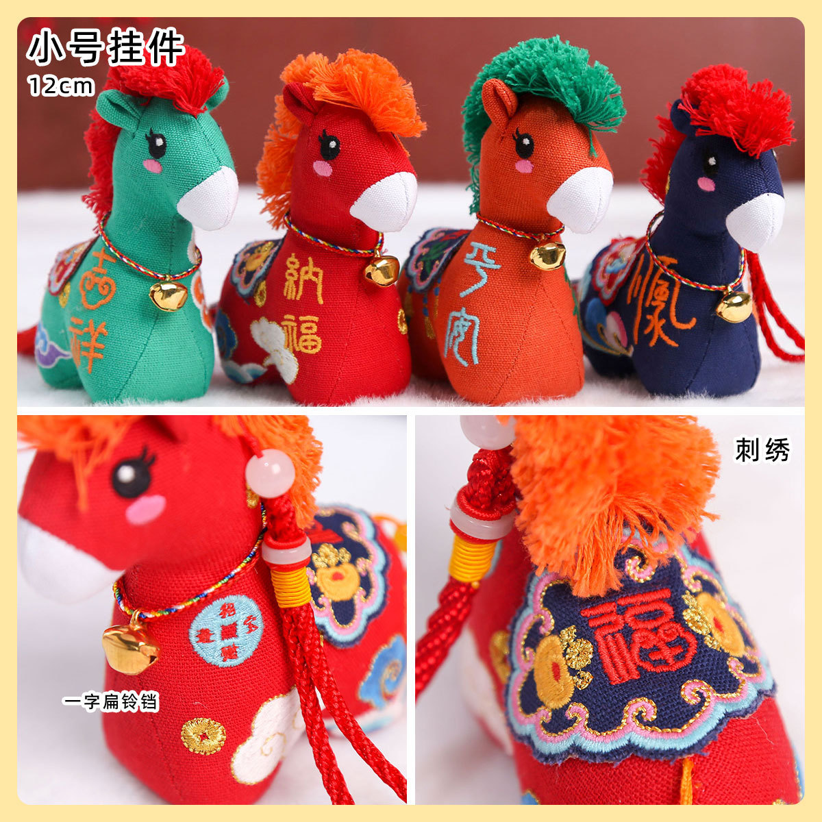 2026 Year of the Horse mascot figurine company Annual meeting souvenir, New Year zodiac doll gift, Chinese-style doll pendant pic 17