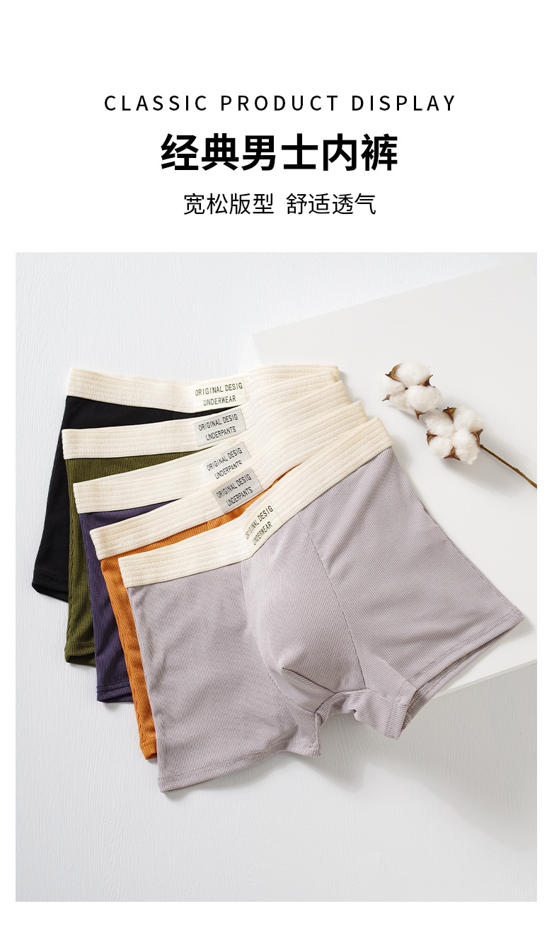 新款男士内裤男款四角裤衩大码透气运动青年男生平角内裤男秋冬详情1