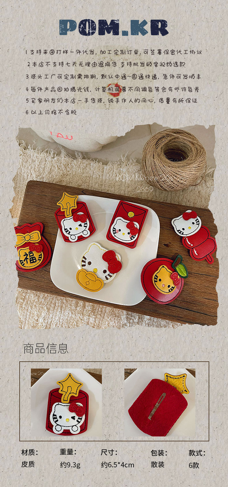 Hello Kitty主题装饰品招财猫前台摆件招财猫笔记本礼盒定制马上发财乔迁祝福礼品详情10