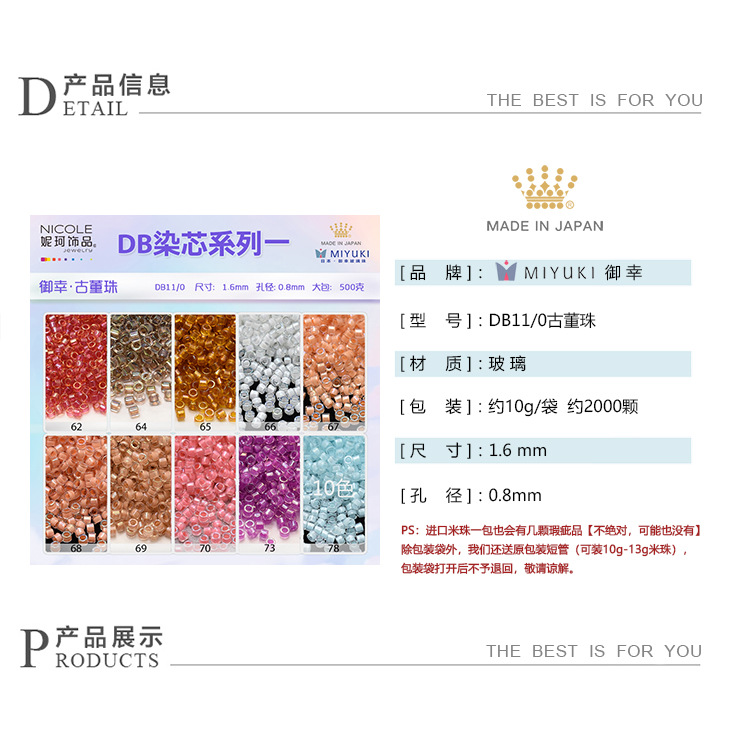 DB染芯系列一详情页信息