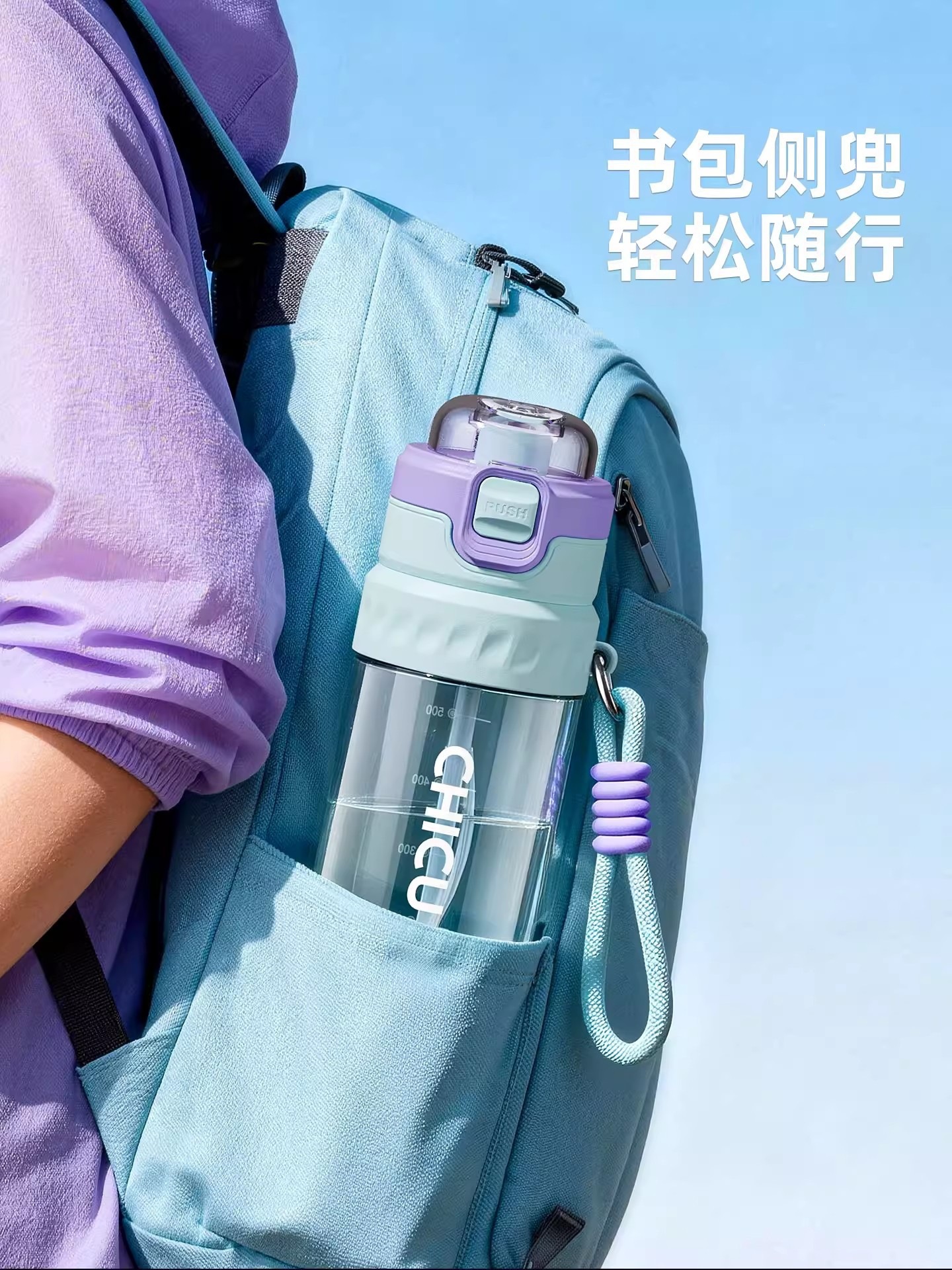 高颜值运动喷雾杯吸管杯大容量喷雾双饮杯子户外带提绳tritan杯详情12