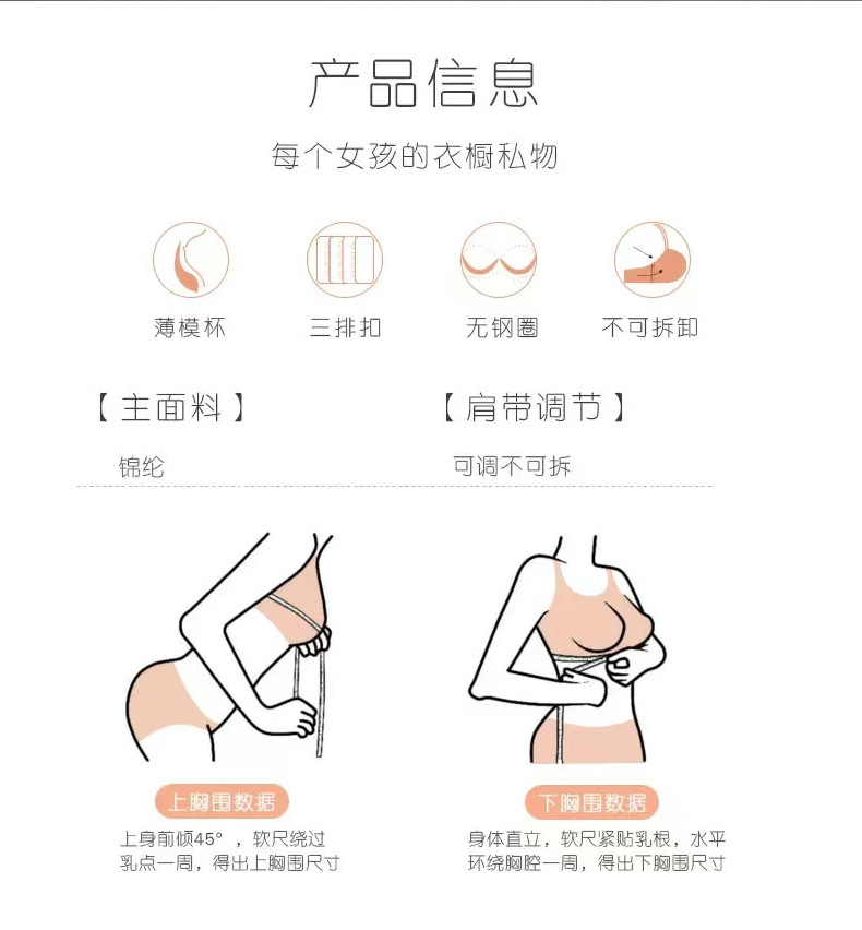 纯棉薄款内衣女大学生初中生高中生女孩小胸聚拢防下垂少女文胸罩详情2