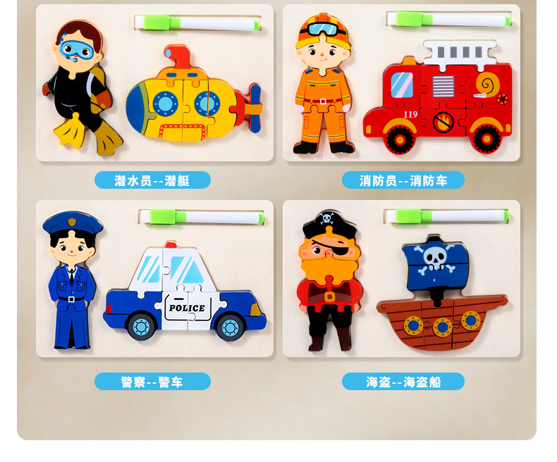 跨境人物交通立体拼图双面画板幼儿童早教益智启蒙木质玩具CPCCE详情9