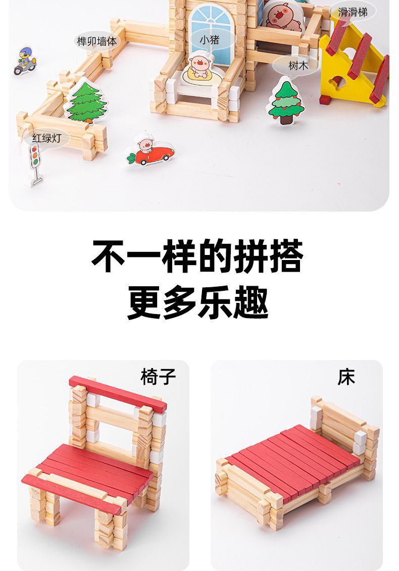 工厂实木儿童拼插搭盖小房屋子益智玩具榫卯积木立体手工拼装建筑详情9
